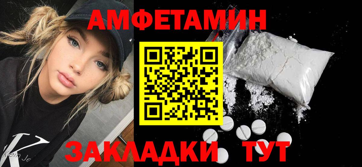 Амфетамин 97% Семилуки