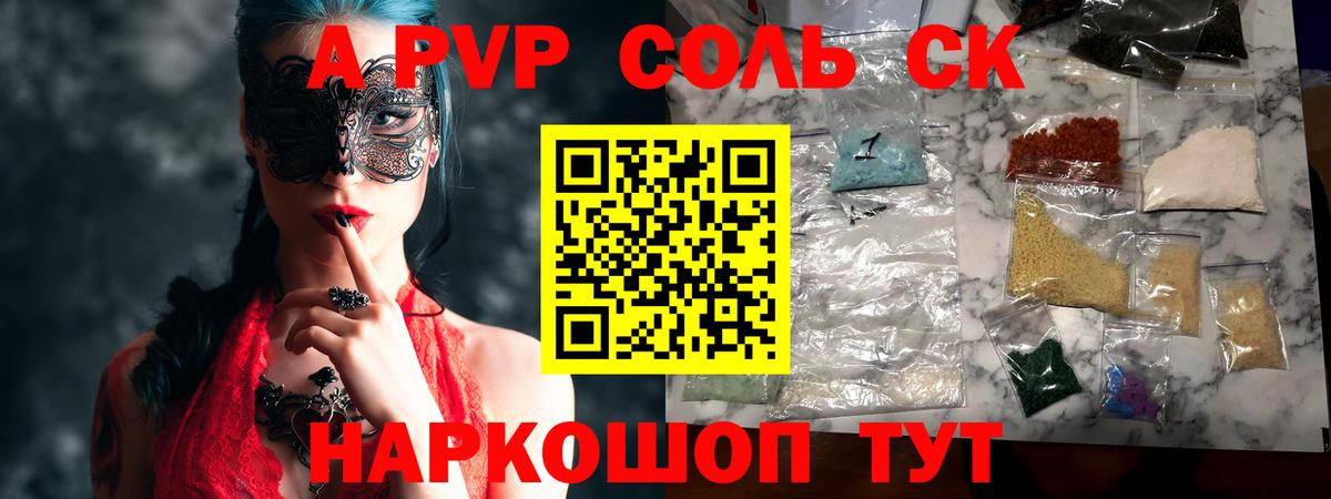Alpha-PVP крисы CK  Вход с VPN  Alpha PVP мука  Семилуки  А ПВП мука 