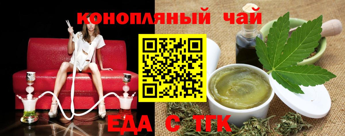 Еда ТГК марихуана  Вход с VPN  Семилуки 