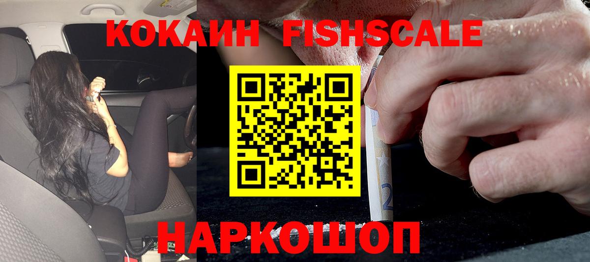 Семилуки  COCAIN Колумбийский  Кокаин Боливия  Вход с VPN 