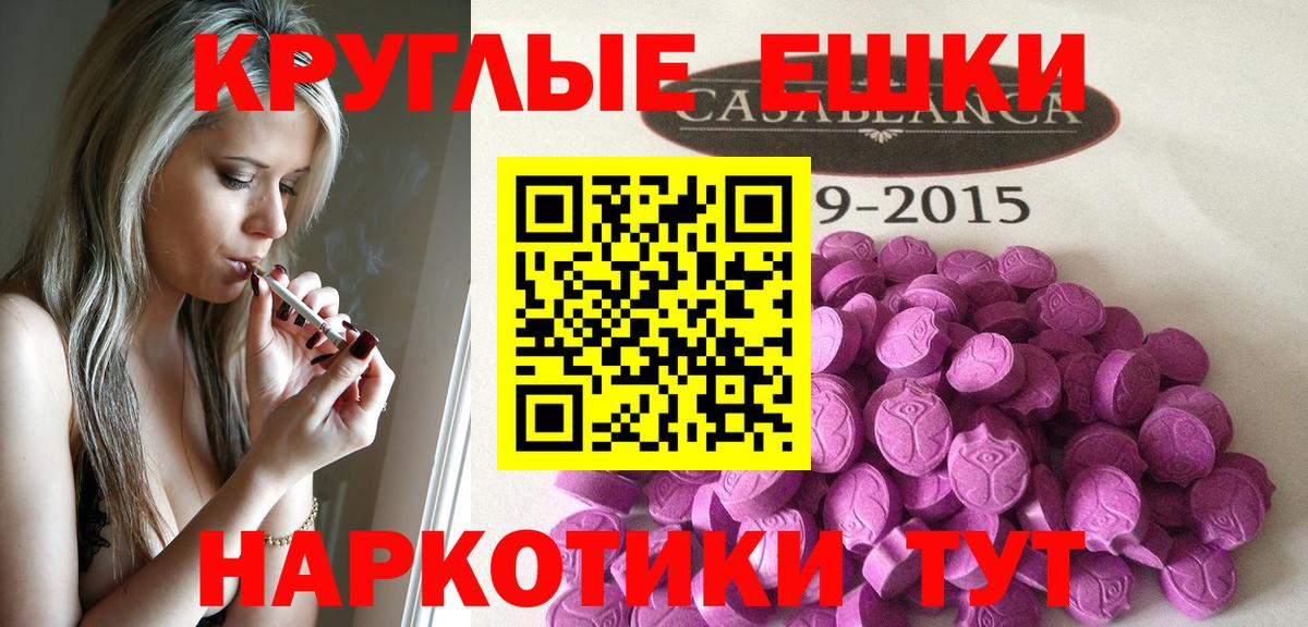 ЭКСТАЗИ таблы Семилуки