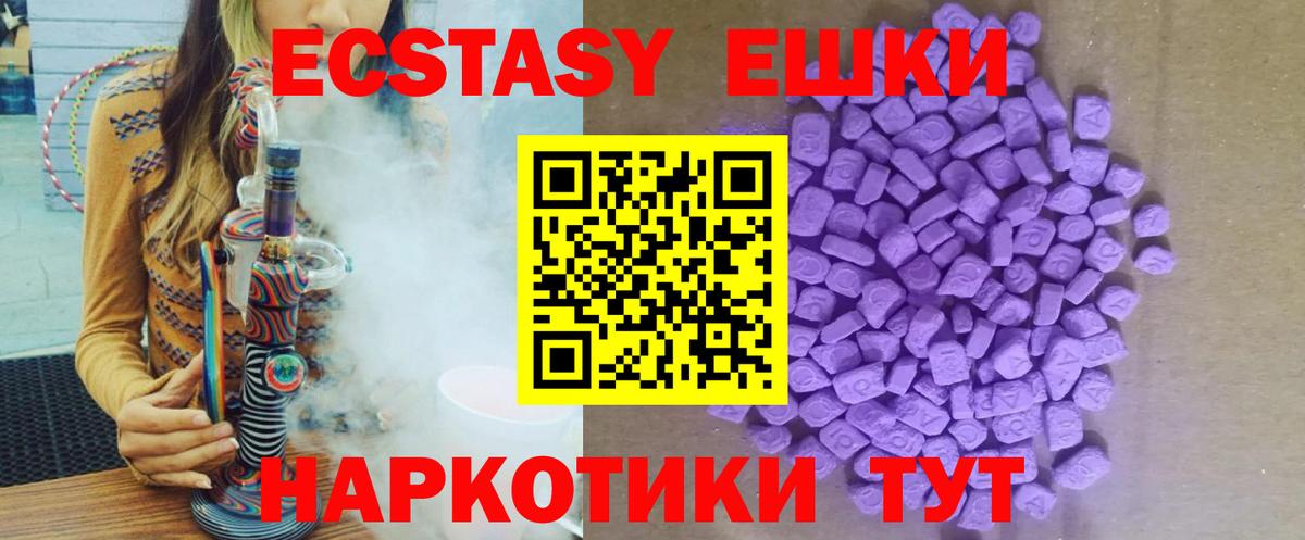 Семилуки  ЭКСТАЗИ XTC  Ecstasy 300 mg  ЭКСТАЗИ  Вход с VPN 