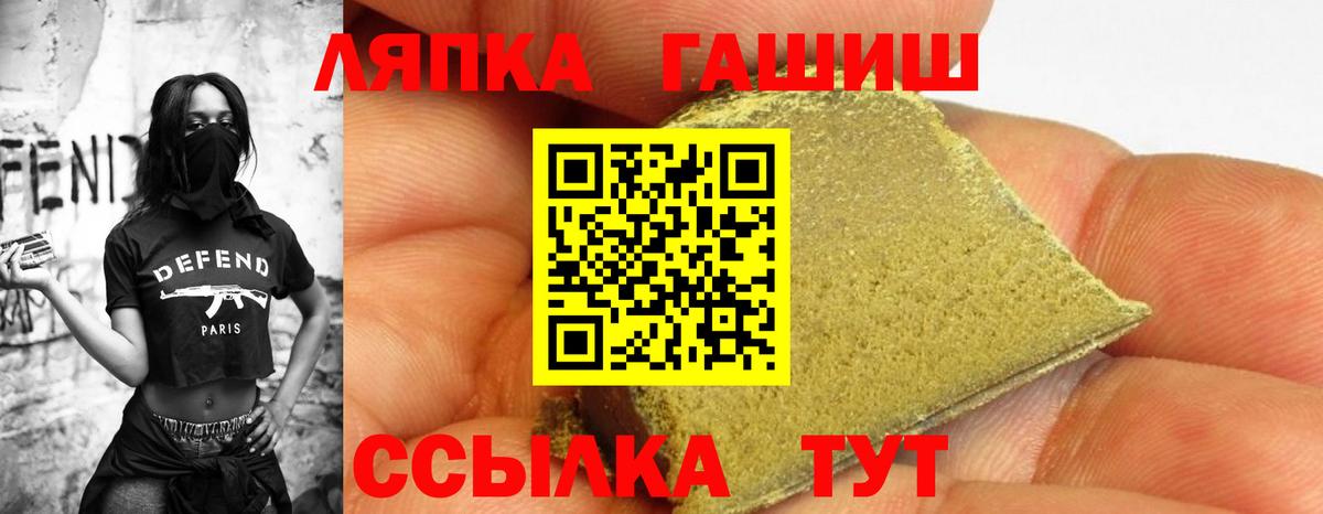 ГАШИШ Premium Семилуки