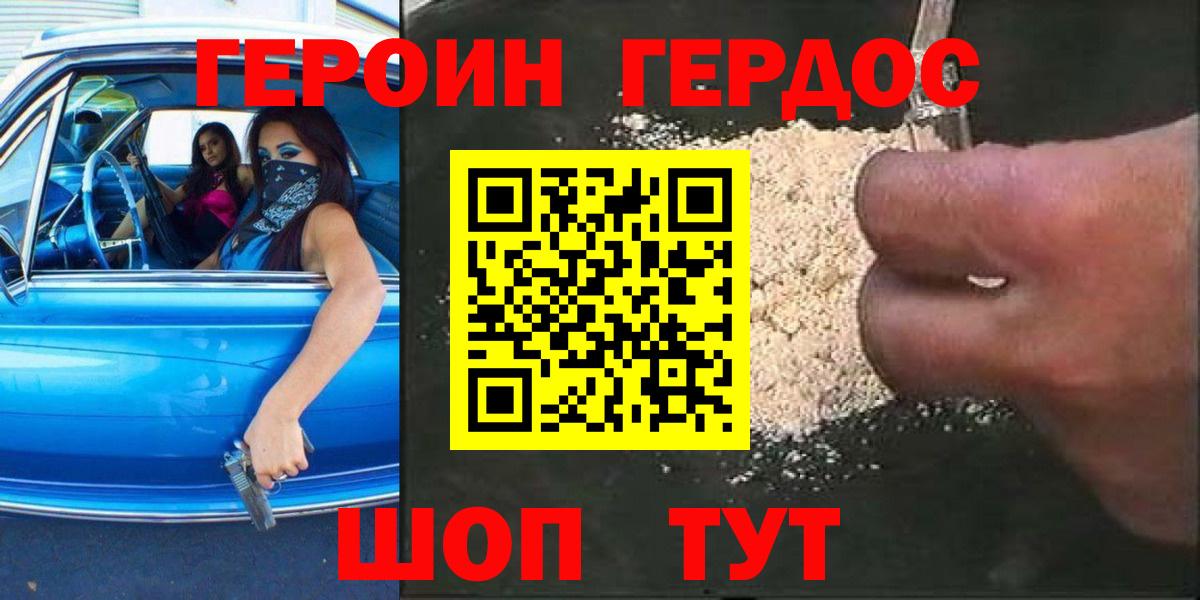 Героин афганец Семилуки