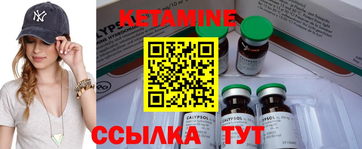 Семилуки  Кетамин VHQ  КЕТАМИН ketamine  Вход с VPN 
