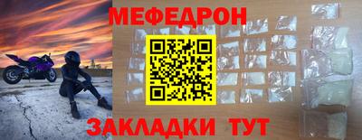 меф Будённовск