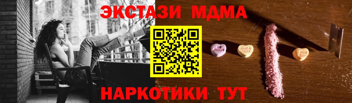 Семилуки  МДМА Molly  MDMA  Вход с VPN  МДМА crystal 