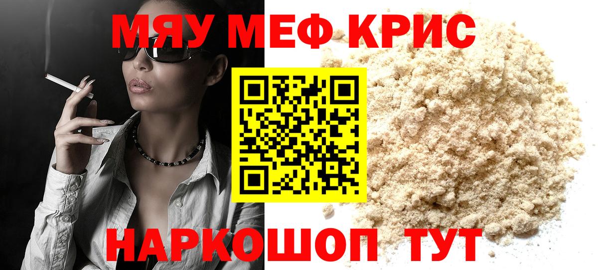 Семилуки  Меф  Вход с VPN  Меф mephedrone  Меф VHQ 