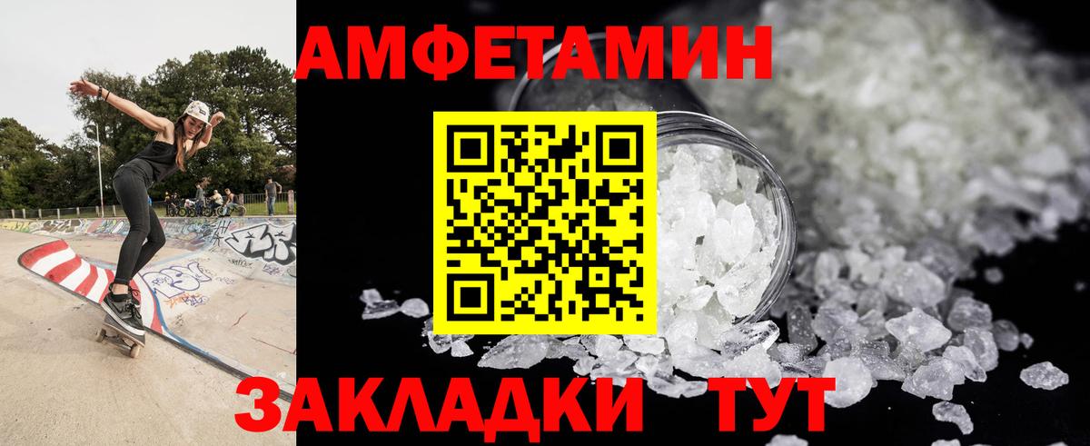 АМФЕТАМИН Семилуки