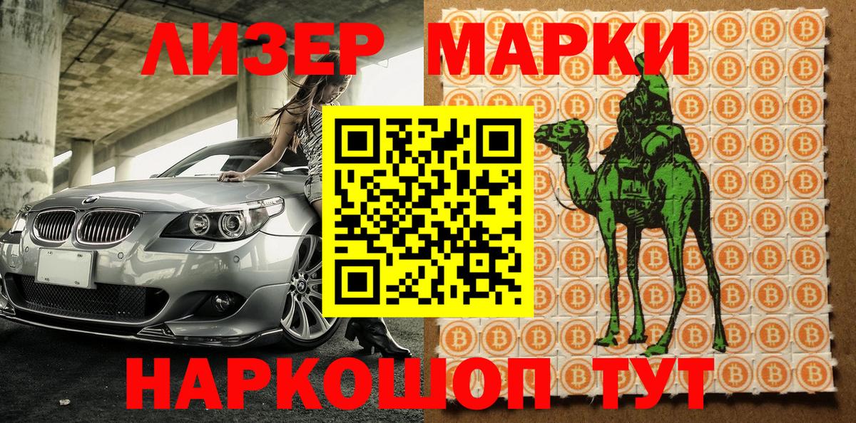 Марки 25I-NBOMe 1,8мг Семилуки