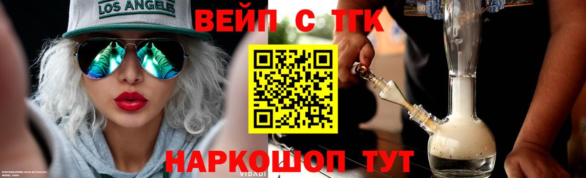 Семилуки  Дистиллят ТГК концентрат  Вход с VPN 