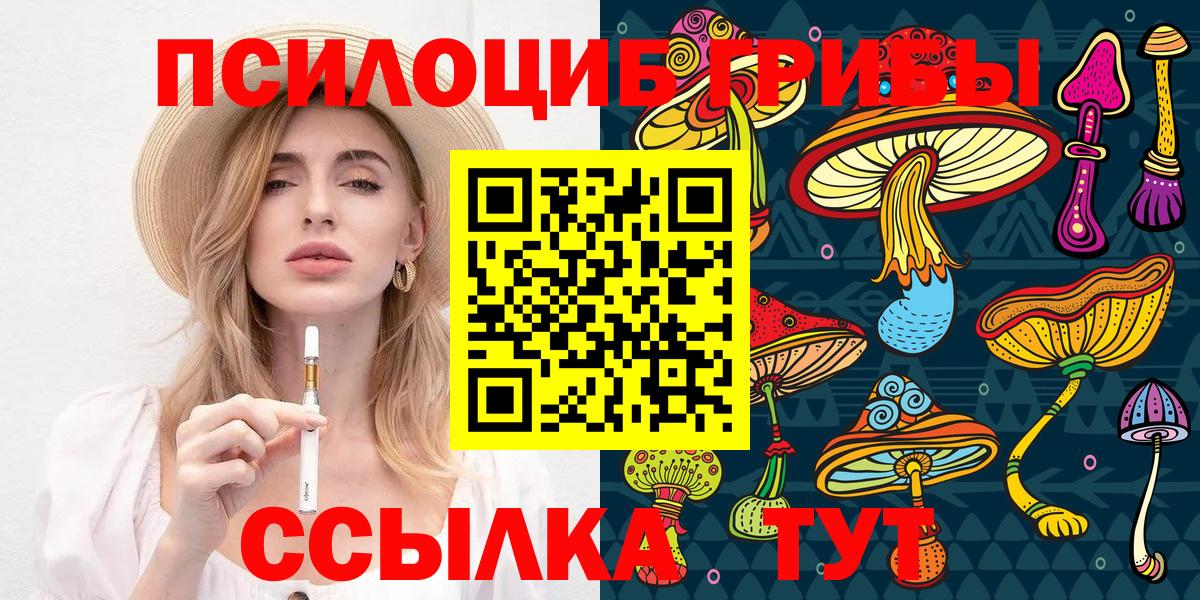 Псилоцибиновые грибы мухоморы  Вход с VPN  Семилуки 